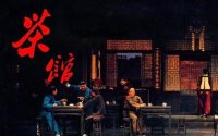 《茶館》的主要內(nèi)容是什么？